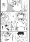 我慢できないママ試し読み3ページ