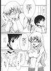 我慢できないママ試し読み5ページ