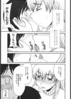 我慢できないママ試し読み7ページ