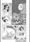 我慢できない満子さん！試し読み2ページ