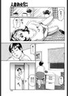 我慢できない満子さん！試し読み3ページ