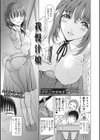 我慢汁娘試し読み1ページ