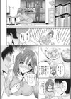 我慢汁娘試し読み2ページ