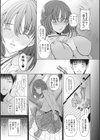 我慢汁娘試し読み3ページ