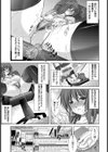 画面の向こうに…試し読み5ページ
