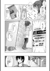 画面の向こうに…試し読み7ページ