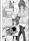 画面の向こうに…試し読み8ページ