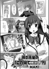 芽衣先輩の「これ何てエロゲ？」試し読み1ページ