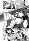 芽衣先輩の「これ何てエロゲ？」試し読み2ページ