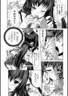 芽衣先輩の「これ何てエロゲ？」試し読み4ページ