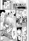 芽生え、来たりて【単話】試し読み1ページ