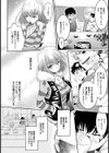 芽生え、来たりて【単話】試し読み2ページ