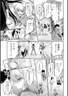 芽生え、来たりて【単話】試し読み3ページ