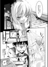 芽生え、来たりて【単話】試し読み5ページ