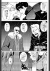 雅狼邂逅試し読み1ページ