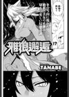 雅狼邂逅試し読み2ページ