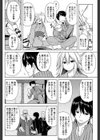 雅狼邂逅試し読み4ページ