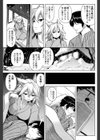 雅狼邂逅試し読み5ページ