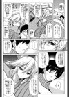 雅狼邂逅試し読み6ページ