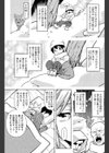 雅狼邂逅試し読み7ページ