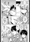 雅狼邂逅試し読み8ページ
