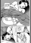 介護疲れ 背後から突かれ…。試し読み3ページ