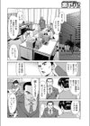会議は踊る試し読み2ページ