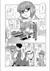 会議は踊る試し読み3ページ