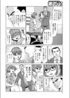 会議は踊る試し読み4ページ