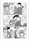 会議は踊る試し読み5ページ