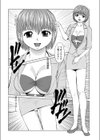会議は踊る試し読み6ページ