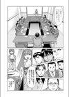 会議は踊る試し読み7ページ