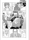 会議は踊る試し読み8ページ