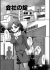 会社の掟試し読み1ページ