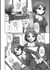 会社の掟試し読み2ページ