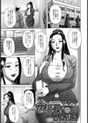会長さんの一日保健医【単話】試し読み1ページ