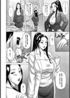 会長さんの一日保健医【単話】試し読み4ページ