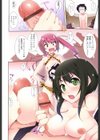 会長のいいなり！試し読み5ページ