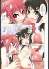 会長のいいなり！試し読み6ページ