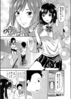 会長のウソとホント試し読み1ページ