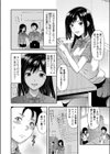 会長のウソとホント試し読み2ページ