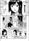 会長のウソとホント試し読み3ページ