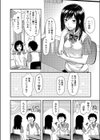会長のウソとホント試し読み4ページ