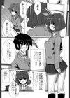会長の愛情のアレコレ！試し読み1ページ