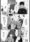 会長の愛情のアレコレ！試し読み3ページ