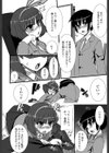 会長の愛情のアレコレ！試し読み4ページ