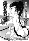解けない帯試し読み1ページ