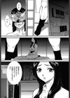 解けない帯試し読み2ページ