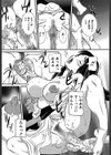 解けない帯試し読み6ページ