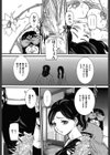 解けない帯試し読み8ページ